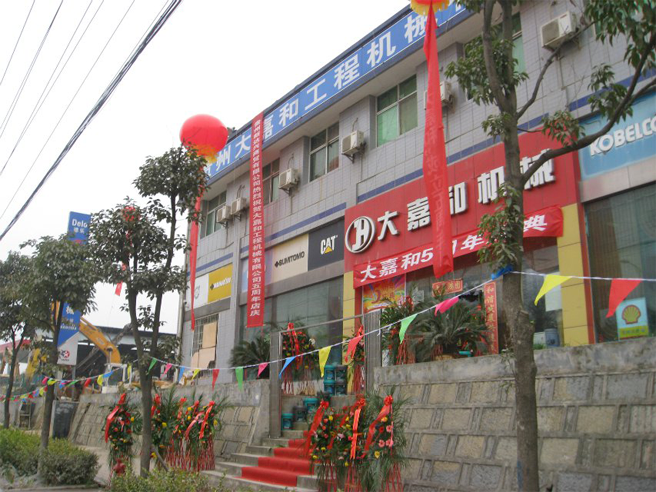 店慶9